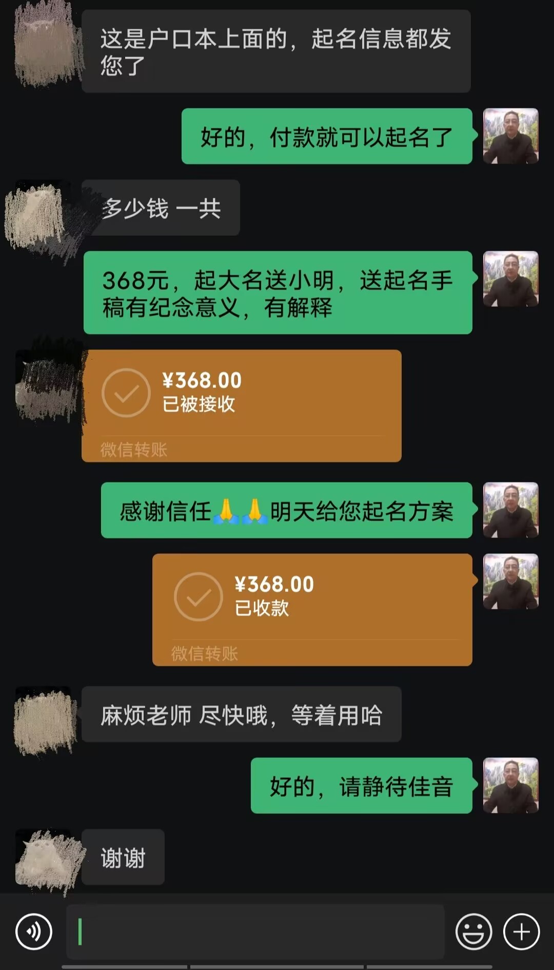 吉利起名案例，感谢支持